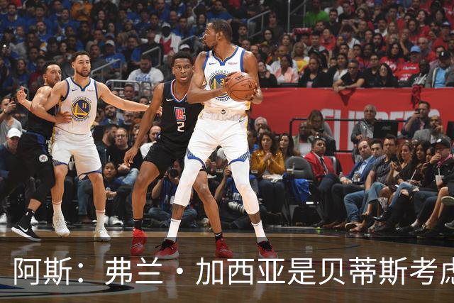 阿斯：弗兰·加西亚是贝蒂斯考虑的方案之一，但目前尚未实质行动